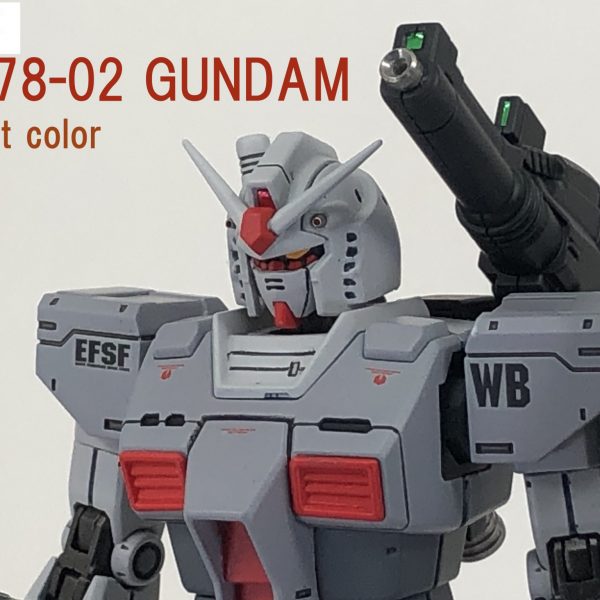 オリジン版ガンダム ロールアウトカラー