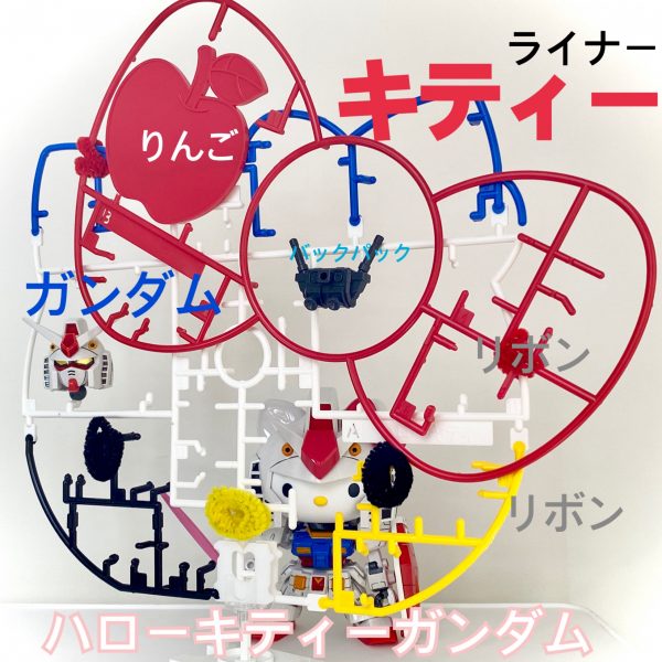 ハローキティーガンダム ？