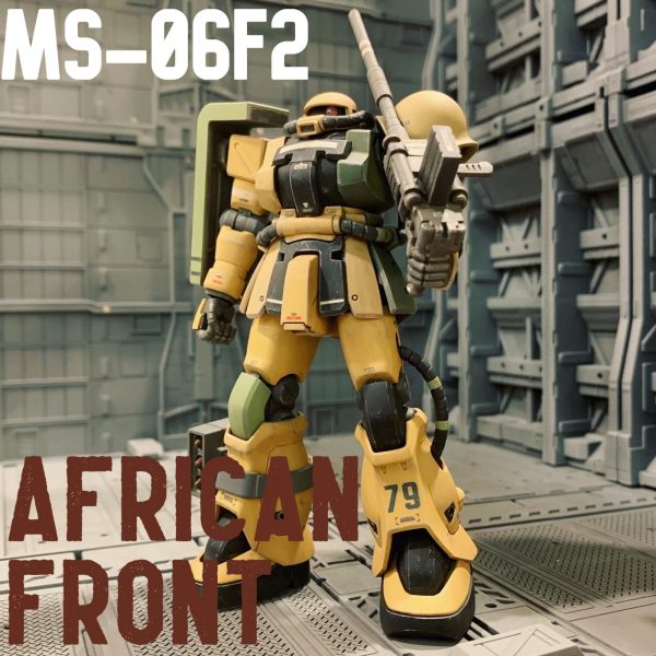 ザクⅡF2型 アフリカ戦線仕様