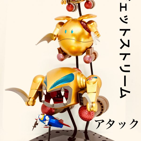 ザクレロ　ジェットストリームアタック