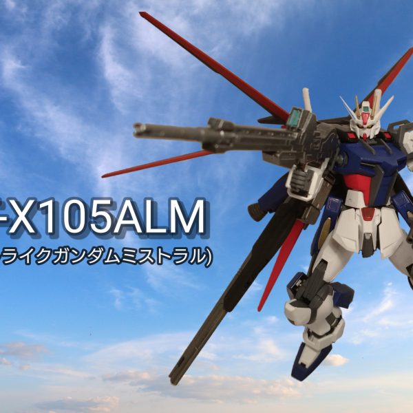 エールストライクガンダムミストラル