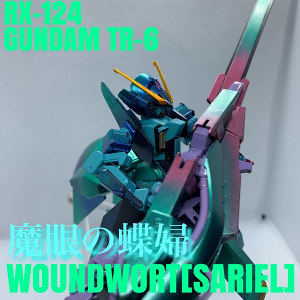 ウーンドウォート[サリエル]