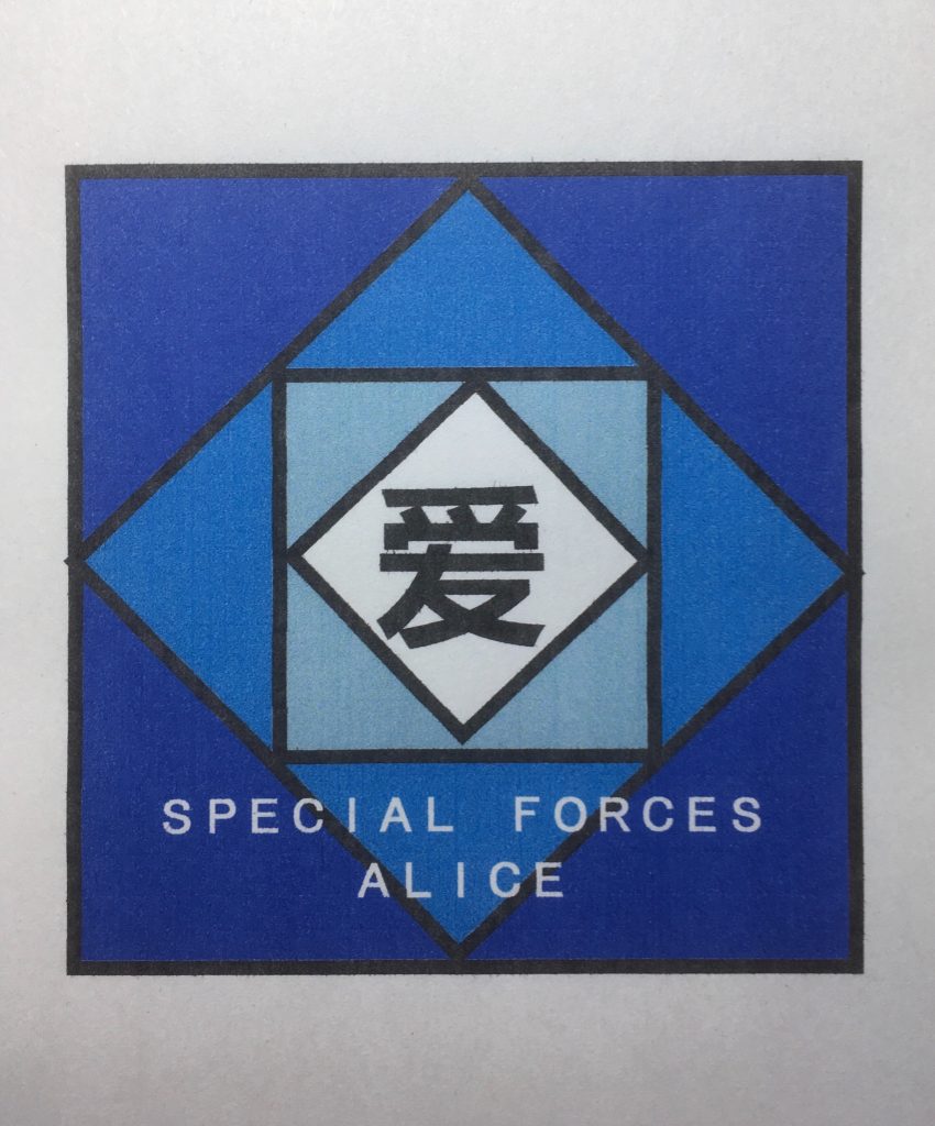 ギャラルホルンの機密文書によれば、厄祭戦当時、新規フレームの開発計画は複数存在していた。中でも特殊部隊「爱丽丝(アリス)」によって試験運用されていた3機の戦術実証機「アザゼルシリーズ」は、後のガンダム・フレーム開発に大いに役立ったと記されている。+