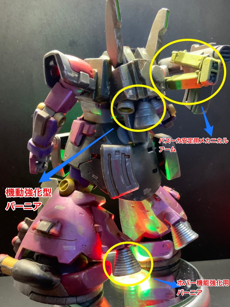 改造コンセプトの2
