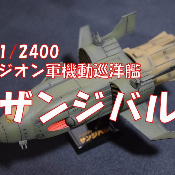 【1/2400　ザンジバル】