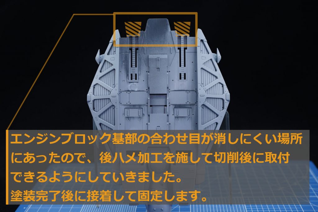 ## 後ハメ加工
一部メインノズル基部(上図上端の台形の部分)に後ハメ加工を施しましたがこれは
