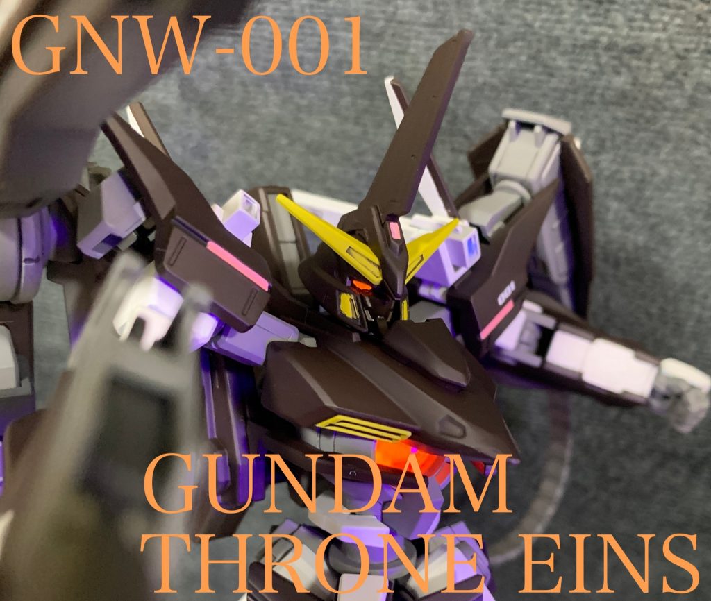 GNW-001 ガンダムスローネアイン