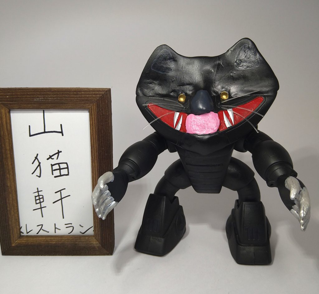 看板と一緒に。今更ですが山猫軒というのは料理店の名前です。100均のフォトスタンドを活用してます。
    +