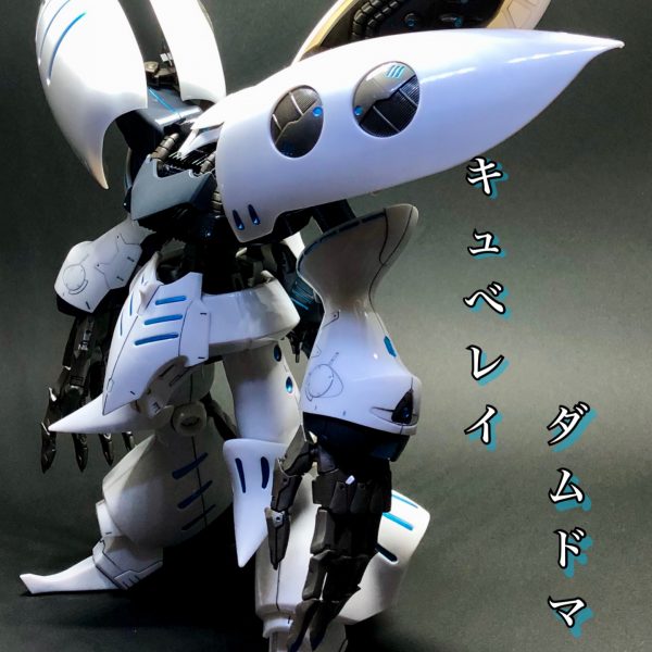 キュベレイ ダムドマリア