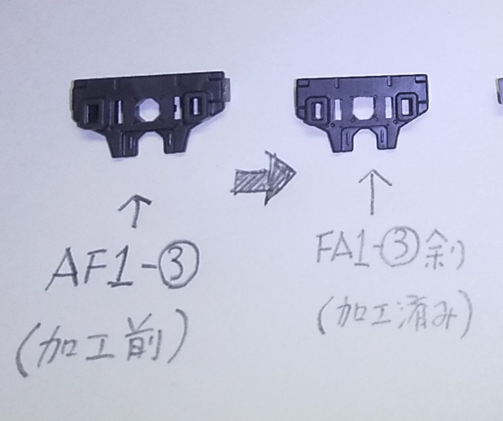 ハイパーバズーカプラスの部分の加工。
余りパーツのFAのビームガトリングガンのジョイントパーツ(FA1-③)の真ん中の八角形穴を、上部分を四角にしてI1-①が通るようにする。