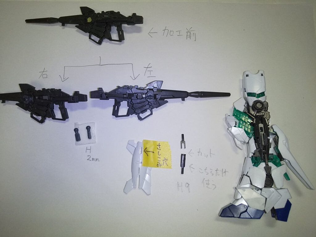 両足にビームマグナムの装備加工。
ペルフェクのとＦＡのと二丁準備する。
ジョイントはボールデンボールアームズの1番小さいのを使用。
加工前のマスキングの所を3mm穴開ける。
穴にジョイントのメスを差し込んで接着。ジョイントは右足用と左足用で開ける穴が逆なので注意して。
オスは差し込み穴に差し込めるように2mm厚に加工。
H9を写真のようにカット、下だけ使う。