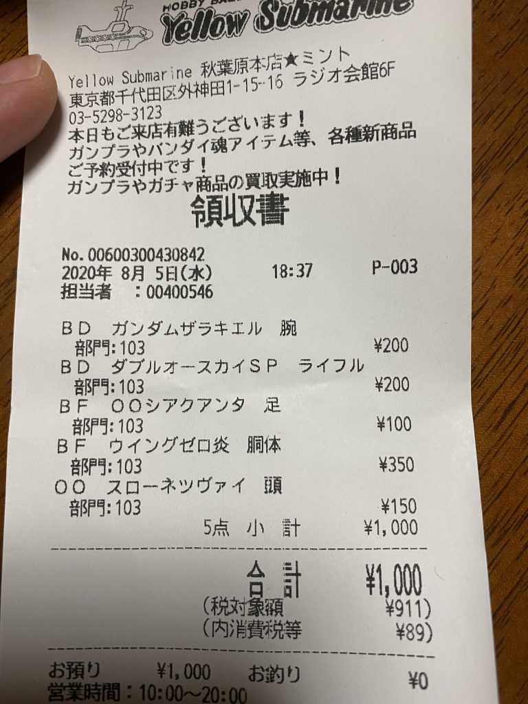 ¥1,000の内訳。ガンダムザラキエルの腕はボールジョイントのサイズが合わなかったので、急遽ダブルエックスの腕にしました。