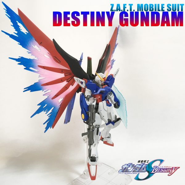 HGCE デスティニーガンダム