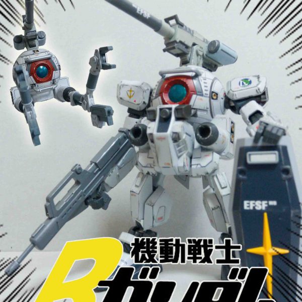 俺のボールは世界一！