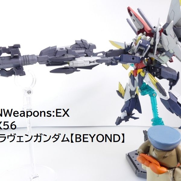 【GBNW:EX】56：ユーラヴェンガンダム【ＢＥＹＯＮＤ】