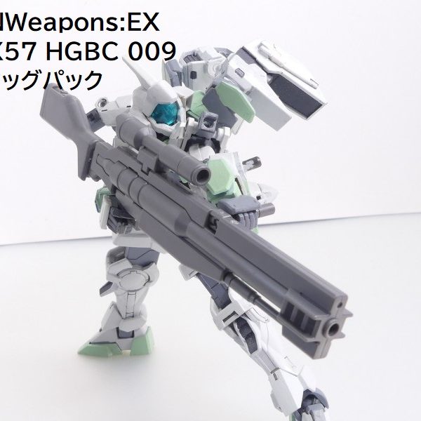 【GBNW:EX】57：HGBC K9ドッグパック