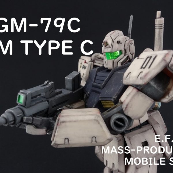 部分塗装・ウェザリング仕上げ【HG ジム改】