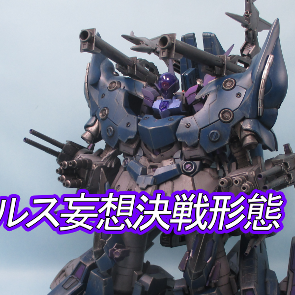 フェルシュングジオング