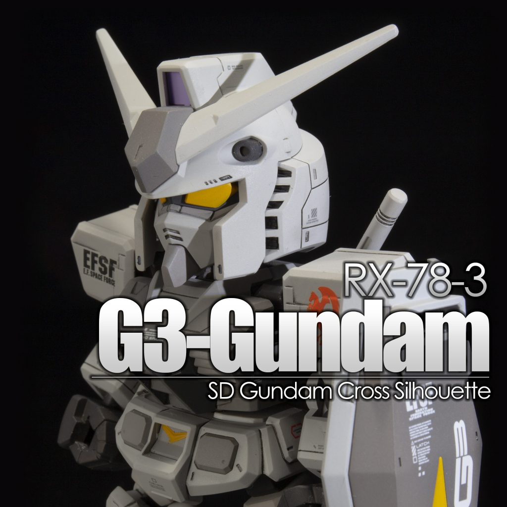 SDCS G3ガンダム(カトキカラー風)