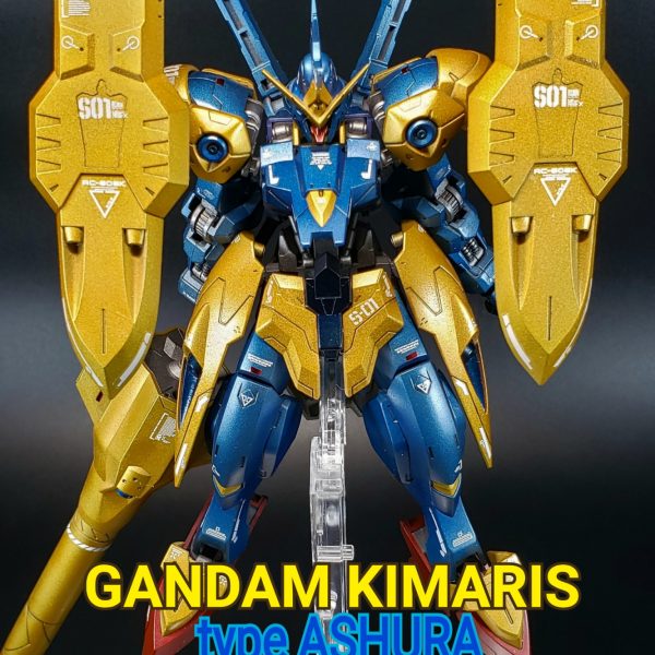 Gキマリス・アシュラ