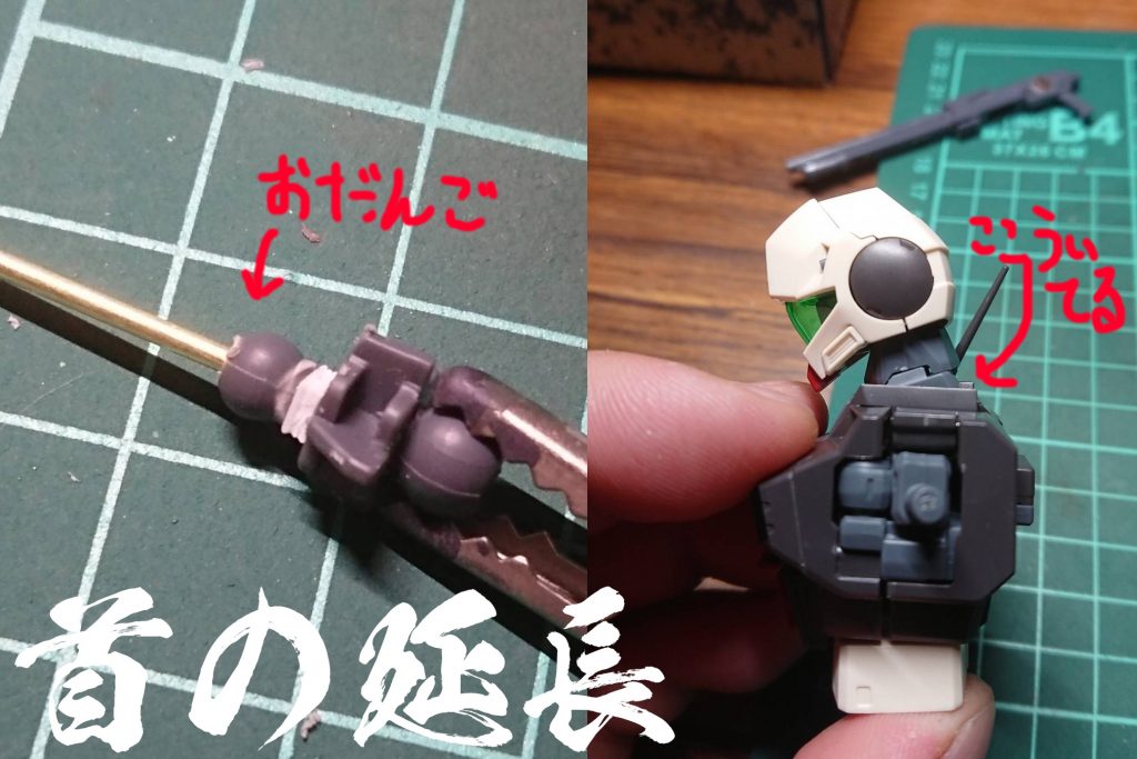 首の延長です。実は延長だけじゃなくて精一杯首を伸ばしてます。肩こりそう(小並感)