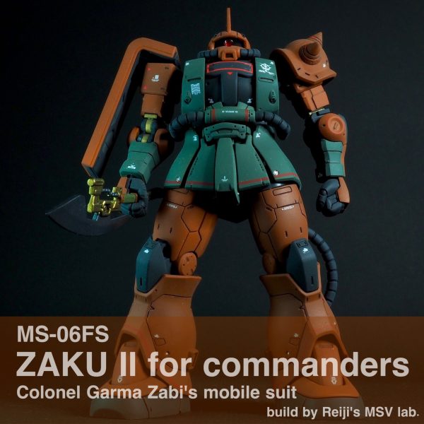 ガルマ・ザビ専用ザクⅡ