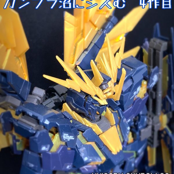 4作目 マンネリ自戒