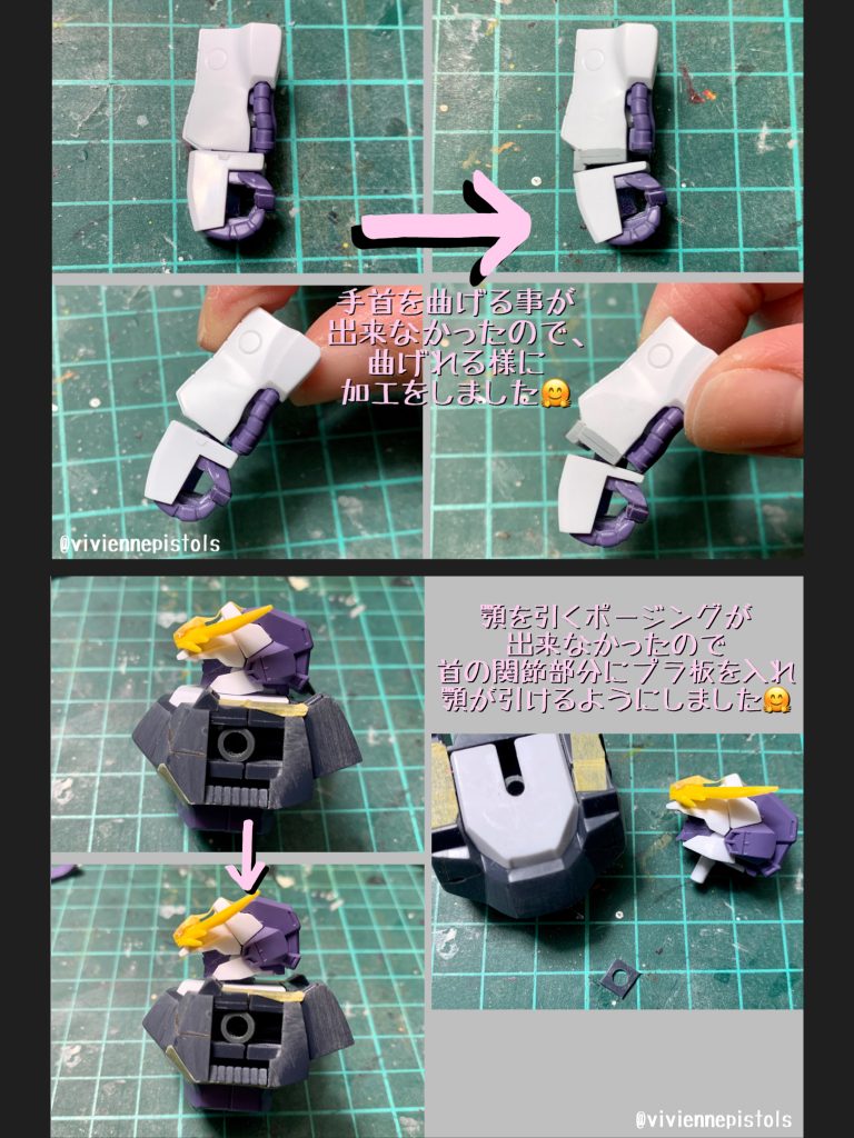 手首と首の可動域も広げました。