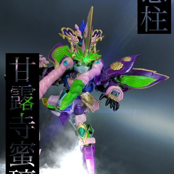 恋柱・甘露寺蜜璃　頑駄無