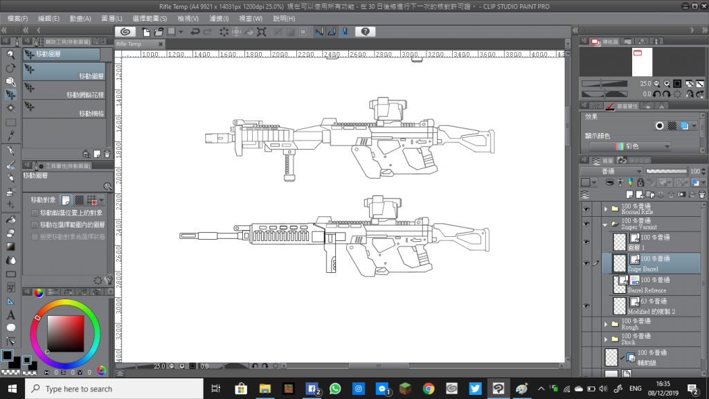 ライフルは大体原型のを参考して作るですが、オリジナルギミックとして、バレル交換機能やスナイプバレルをも作りました。