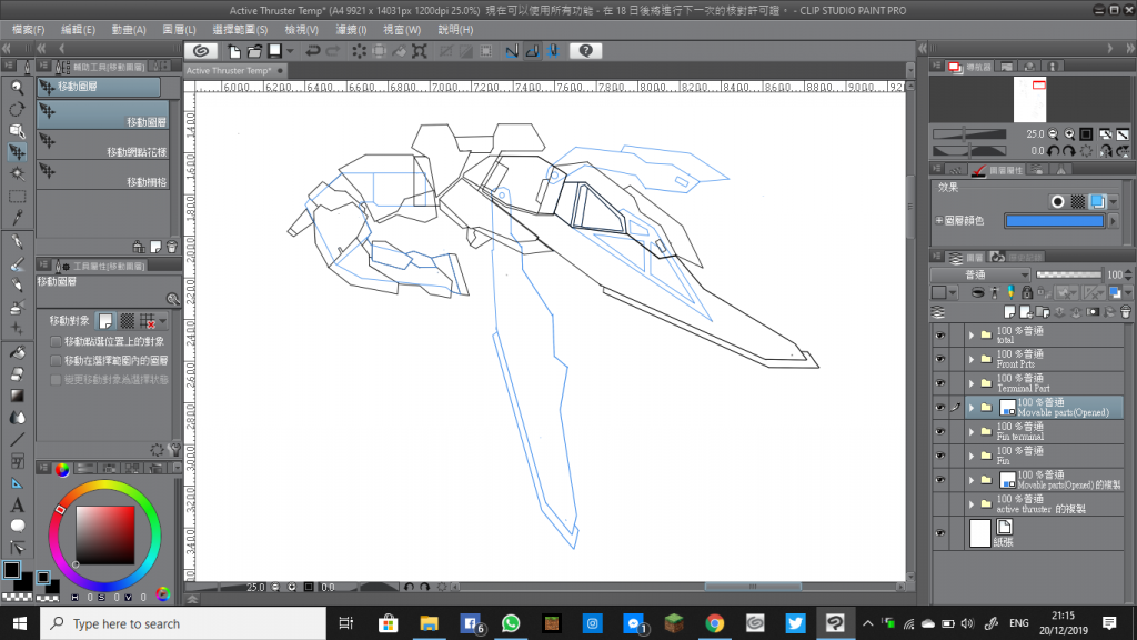 武器全部はギアと同じクリスタで製作図を描き、その後プラバンでスクラッチしたものです。