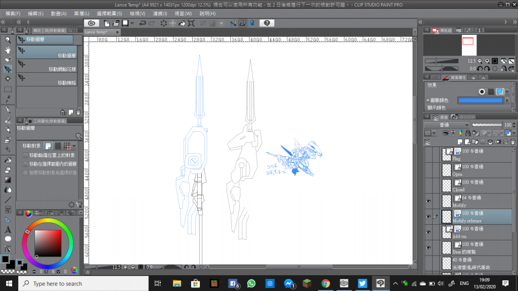 ランスはわいわい大聖堂さんのイラストを参考したが、旗を内蔵するギミックはそれ以前で考えたものです。