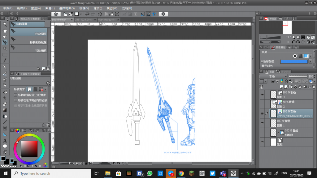 ソードは地衛理のギアではなく、敗者の栄光版のトールギスIIのヒートサーベルをモチーフしたオリジナル装備です。