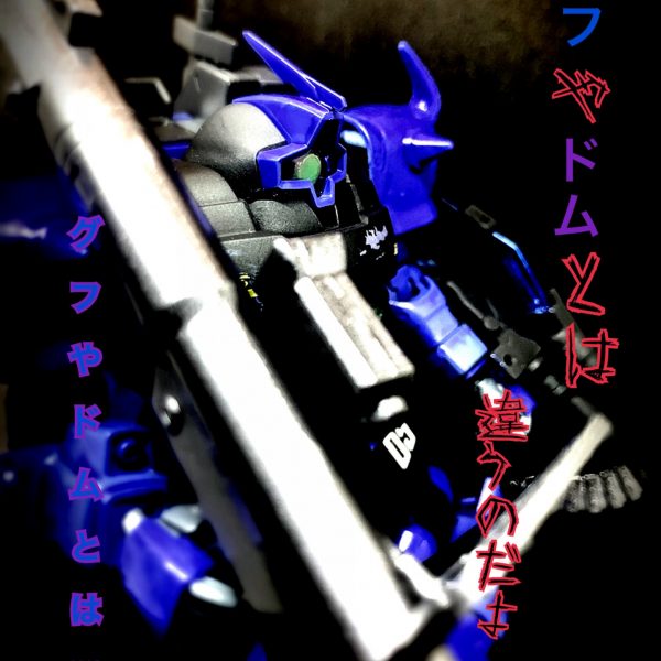 ドムカスタム 「ランバ・ラル専用機」