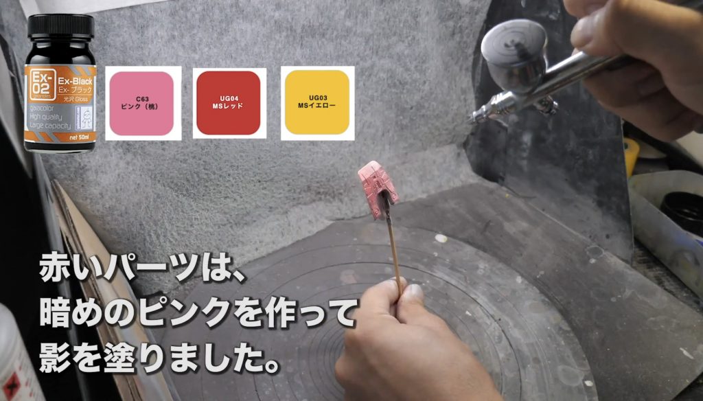 使った塗料は、こんな感じで載せています。