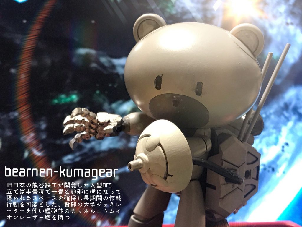 ベアーネン・クマーガー–4枚目/制作者：kumaneemo