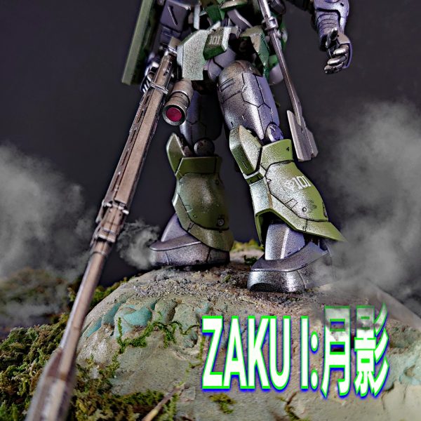 ZAKU Ⅰ:月影