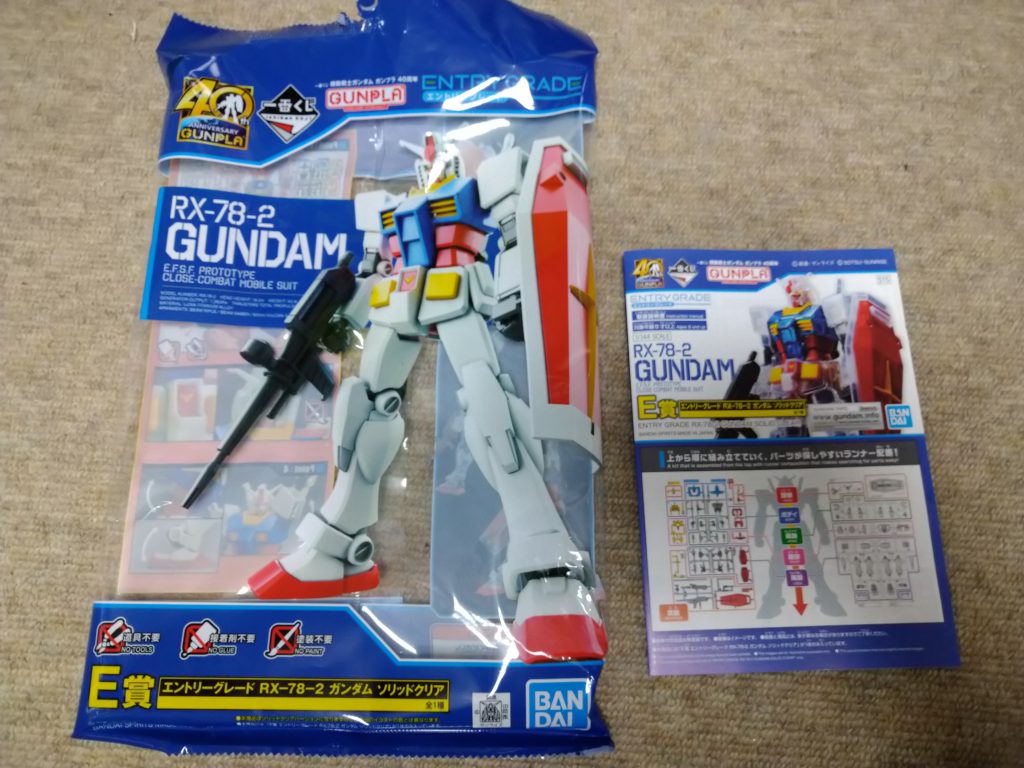 セブンイレブンで当てた景品です。サーベル刃先、バズーカは付いていません。