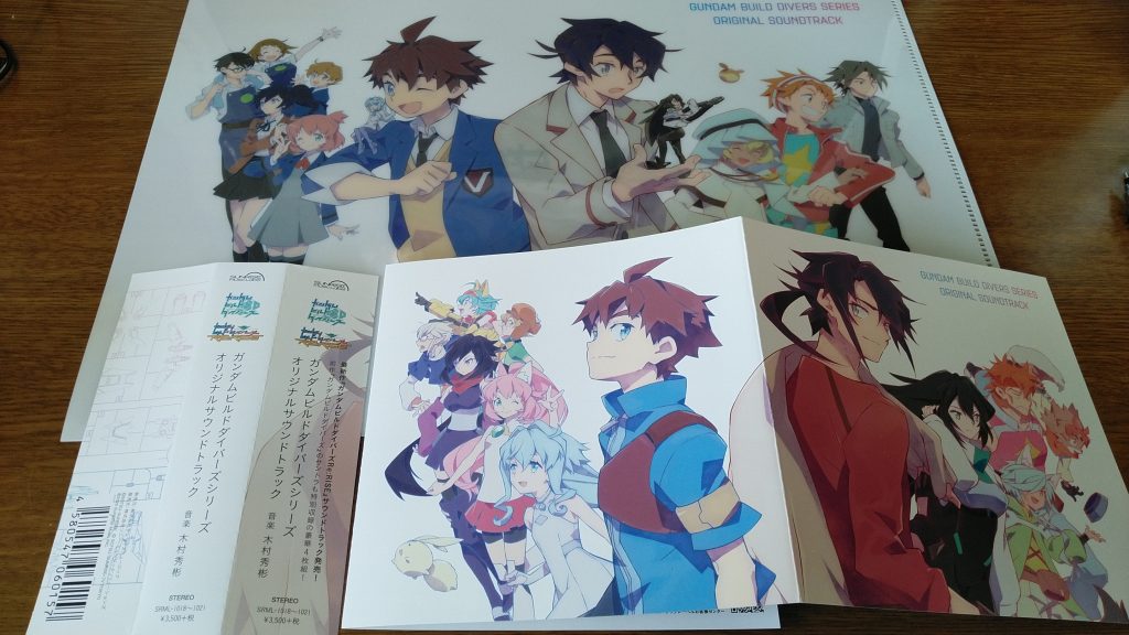 あとがき・「ビルドダイバーズRe:RISE」を終えて最終回のタイミングでついに来たサントラ。ヨドバシネットショッピングは対象外だったはずだけどクリアファイルもついてきました。さて「GBNW:EX」。無印「GBNW」からの引き継ぎ。当初は「不定期連載」扱いでしたが・・・「Re:RISE」発表で一気に話が動き出すことになりました。無印「あとがき」でも書きましたが・・・今回も「未来のガンプラビルダー」への橋渡しになることを願って。結果的にカスタマイズしたガンプラの評価を武装レビューが上回るという奇妙な展開も散見されたけれどそれはそれでよし。まずは、武装キットに興味を持ってくれれば嬉しいのです。武装を持たせることは、「カスタマイズ」・・・自分だけのガンプラの第一歩なのですから(公式「30MM」ブログより)。