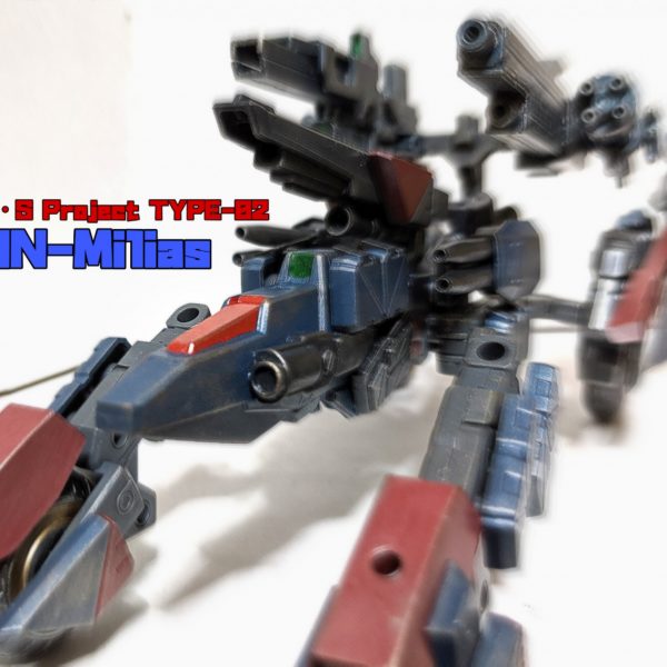 高性能対地空砲撃車　ガンミリアス