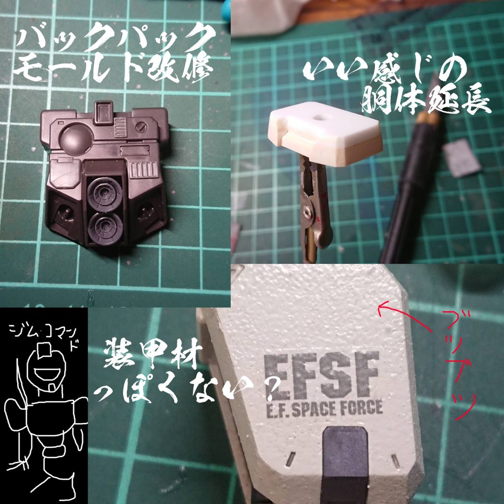 あ、そういえばMSGでバックパックも回収してます。今回、「延長とか基本的にそんな難しくないやん」って気持ちを持てたのは偉い。自分が。