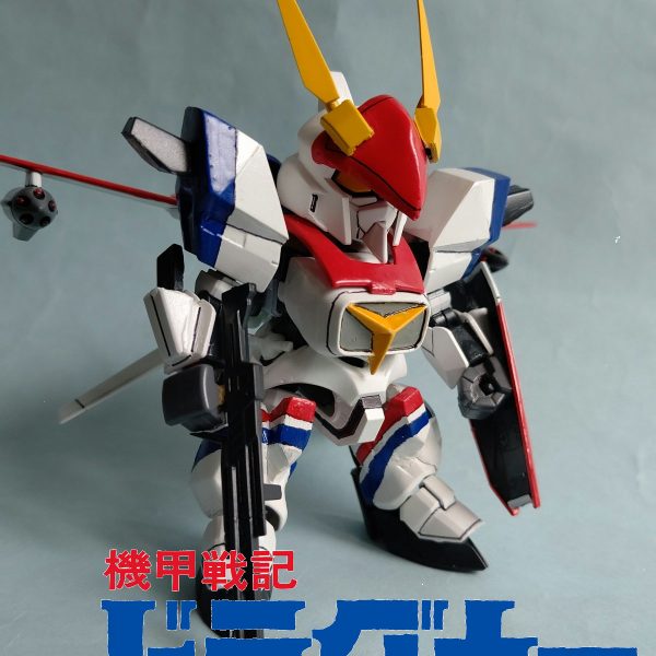 SD　ドラグナー1型withリフター1