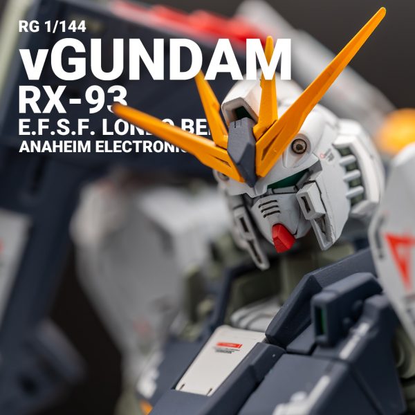 RG νガンダム