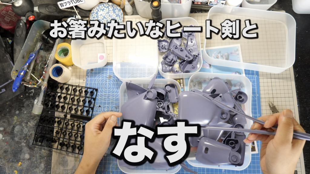 パーツ１つ１つが、でかいです！！