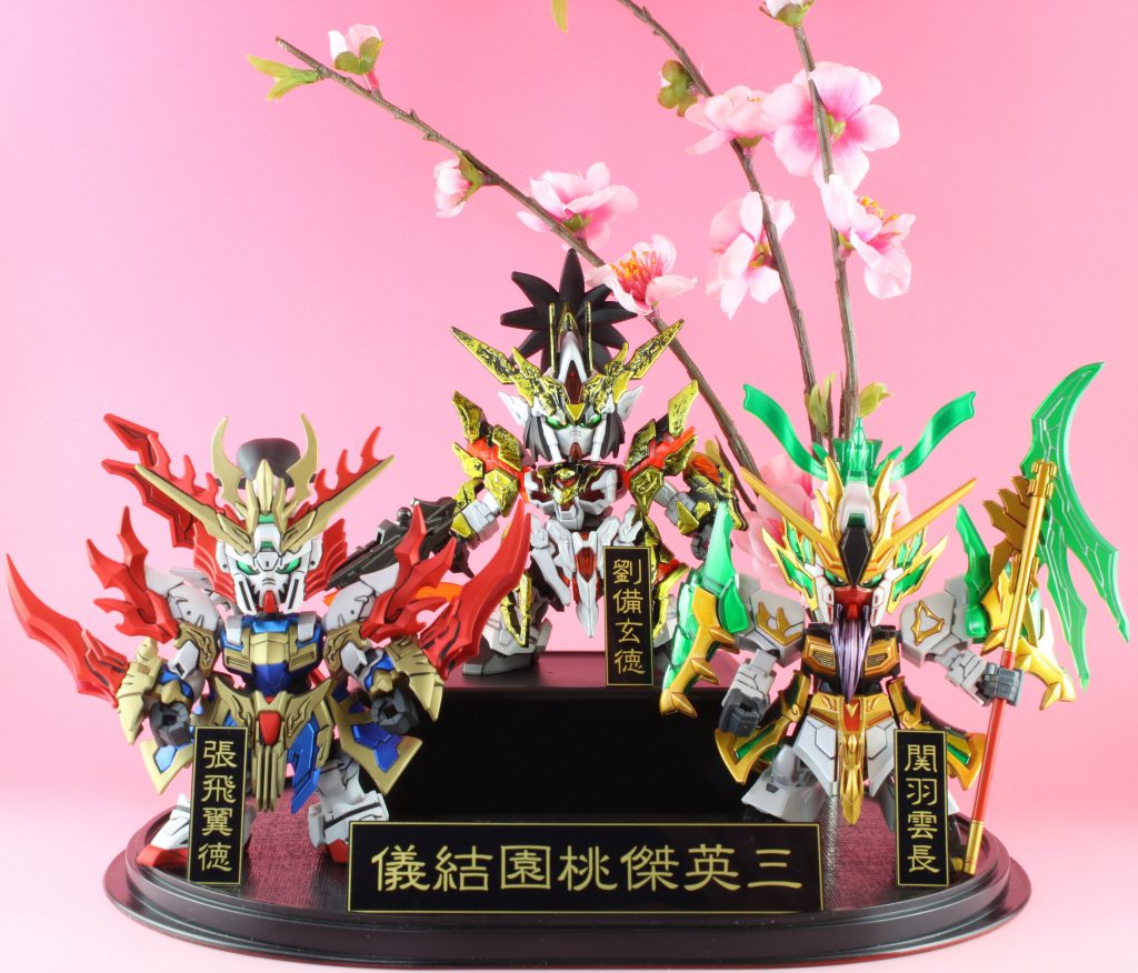 模型仲間の方々が作った劉備ユニコーンガンダム(かっこいい)&張飛ゴッドガンダム(かっこいい)とセットで飾れます。「劉備玄徳、関羽雲長、張飛翼徳!」