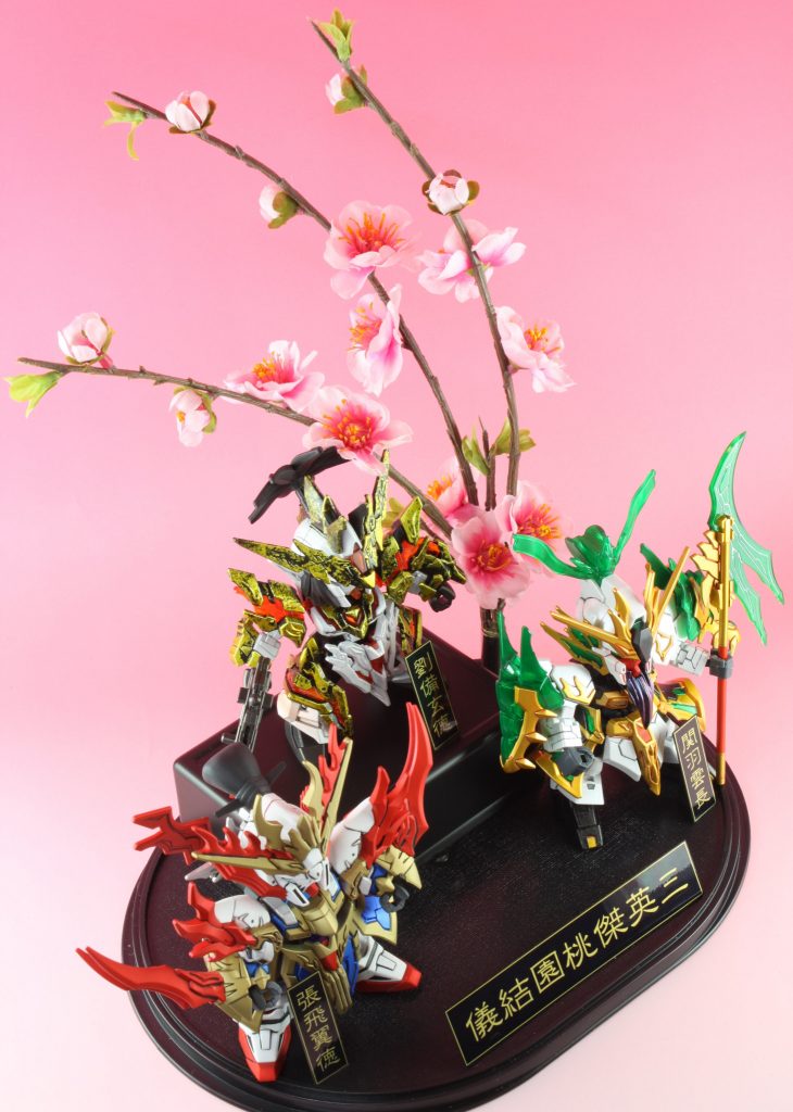 「されど死す時は、同年同月同日を願わん!」