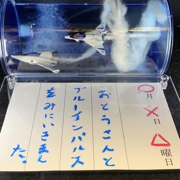 夏休みの宿題〜ぶるーいんぱるすw
