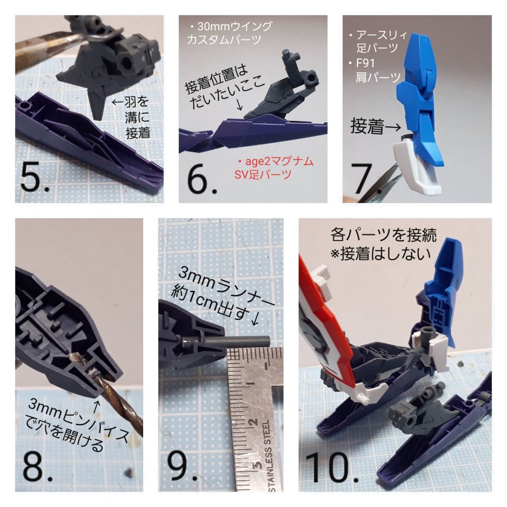 7.のF91の肩パーツも別のパーツで代用出来ます