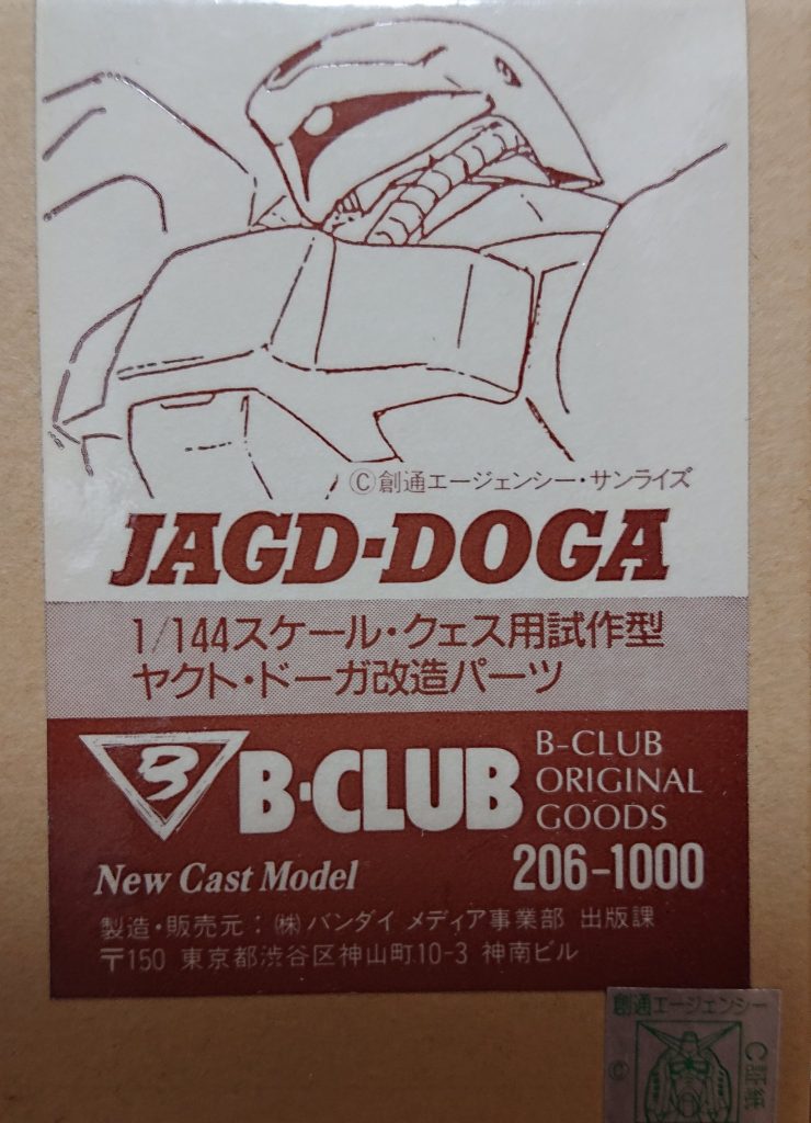 アタマとMG42モチーフのビームガトリンク（説明書まま）セットで1000円。バイポッドにホワイトメタル使ってたりしてるのにホントお値打ちでたまらんです…中学生でしたがおもちゃ屋回って５つ買いました笑