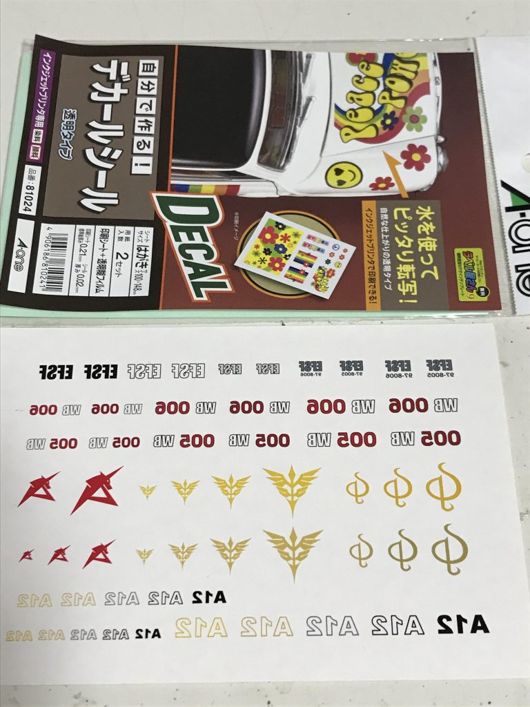 初めてオリジナルデカール作りに挑戦しました。エーワンの『デカールシール』です。普通のインクジェットプリンタ(染料インク)で作れるので、これはハマりそうです。デザインもPowerPointで簡単に(^^)ちなみに写真のように左右反転で印刷しますが、はじめそれを失念して1枚無駄にしました。2枚入りで助かりました。